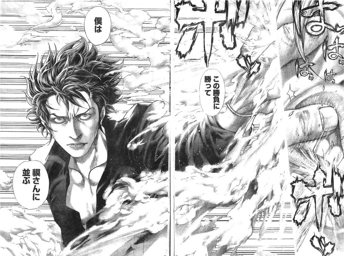 Usogui - Chapter 370 - Page 14